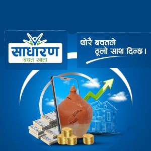 Baba General (Business) Savings